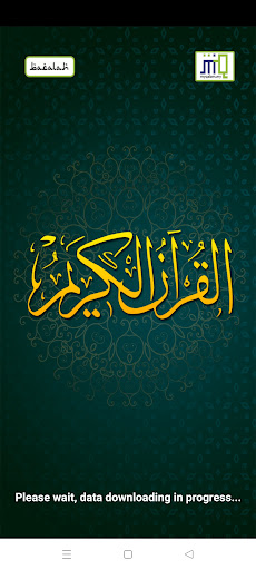 Al Quran ul Karim All in One