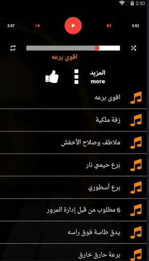 ملاطف حميدي بدون نت برع يمني Screenshot 2 - AppWisp.com