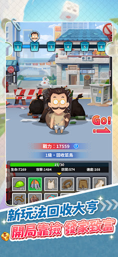 玩賺大都會 Screen 3