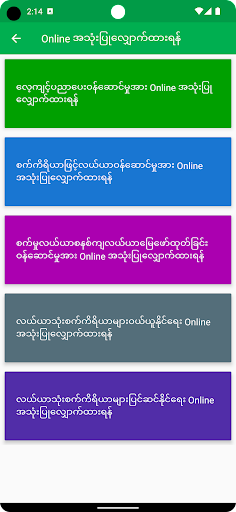 စက်မှုလယ်ယာ(AMD) Screen 2