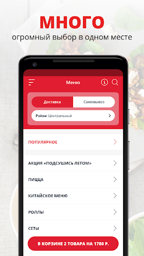 Android application Сильвер Фуд | Кемерово screenshort