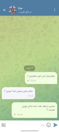 ملو چت | چت با افراد نزدیک Screen 2