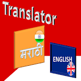 Marathi English Translator icon