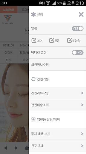 수앤수 Lovely BlingBling Feminine Screen 3