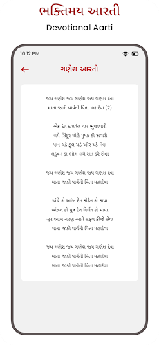 Tarikhiyu - Gujarati Calendarのおすすめ画像5