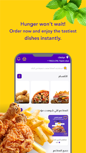 Canary Eat Screenshot 2 - AppWisp.com