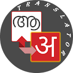 Cover Image of Скачать Hindi - Malayalam Translator 1.4 APK