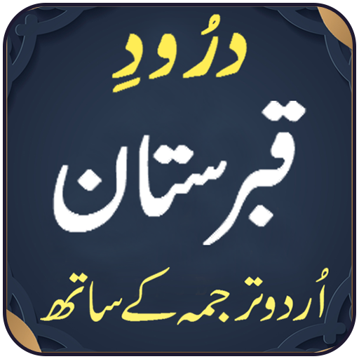 Darood Qabristan 2.1 Icon