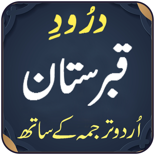 Darood Qabristan logo