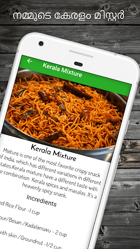 Kerala Food Recipes Screen 3