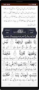 Panj Surah - Al Quran