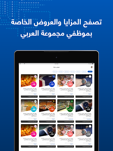 Elaraby ForYou screenshot 7