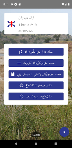 اوال ءي-واسّ Screen 3