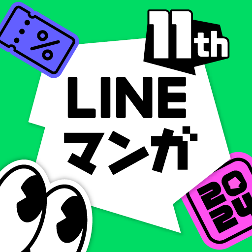  LINEマンガ 