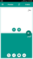 screenshot of Arabic-Persian Translator