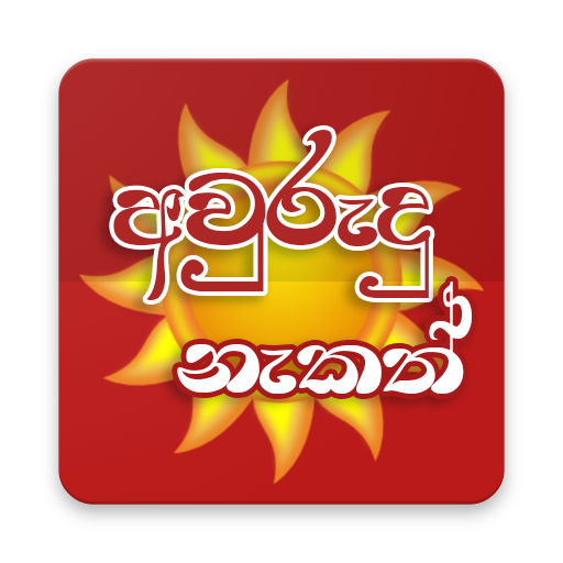 Sinhala Avurudu Nakath Apps On Google Play