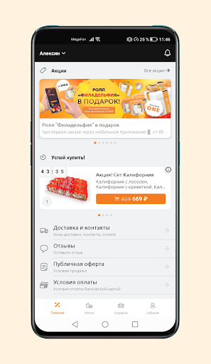 Mokkano—Доставка роллов и суши Screen 2