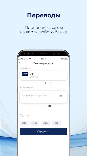 ББР Онлайн Screen 2