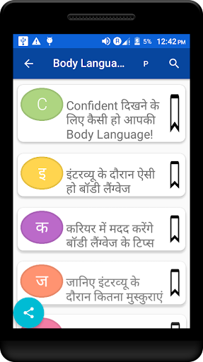 Zindagi jina sikho tajurbe se Screen 2