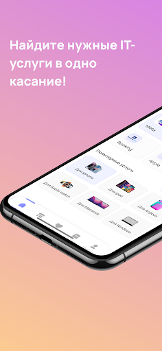 Android application IT Alem screenshort