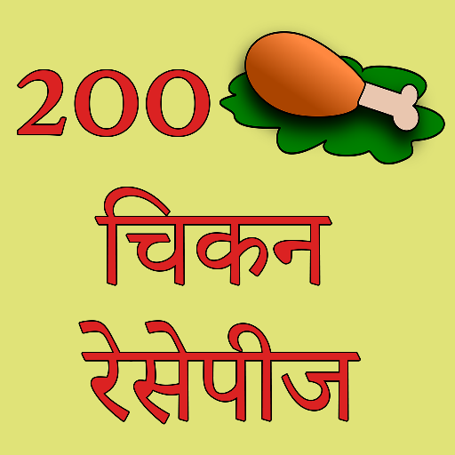 Chicken Recipes Hindi logo