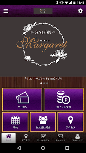 Android application Margaret 公式アプリ screenshort