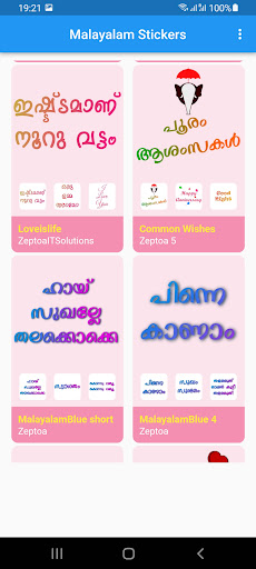 Malayalam Stickers online Screen 3
