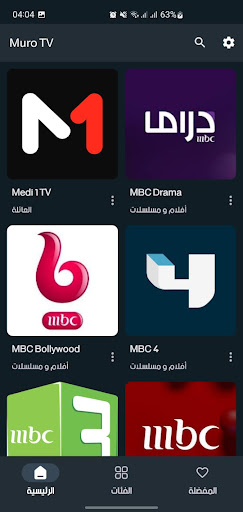 Muro TV Screen 2