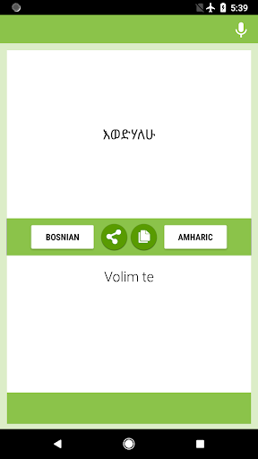 Bosanski - Amharic Prevodilac Screen 2