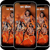 Lord Shree Ram HD Wallpaper 4K icon