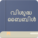 Holy Bible Offline (Malayalam) icon