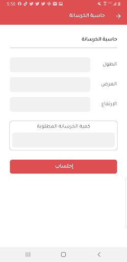 شركة النجاح للخرسانه الجاهزة