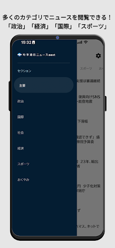 時事通信ニュースnext 最新の政治・経済情報をスマホで Screen 3