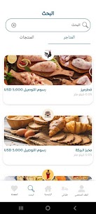 تحميل تطبيق Wasel مهكر 2