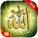 Allah Islamic Wallpaper HD - Androidアプリ