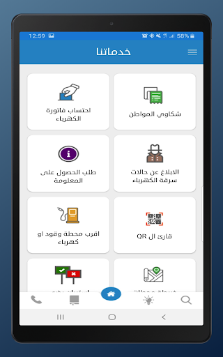 Screenshot of هيئة تنظيم قطاع الطاقة والمعاد