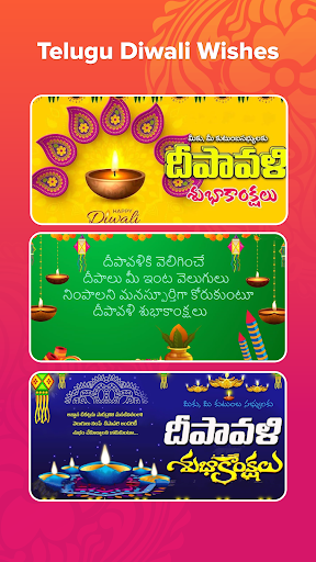 Android application Telugu Diwali Wishes screenshort