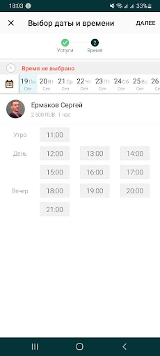 МедМассаж Screen 2