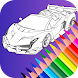 色: 車のぬりえ - Androidアプリ