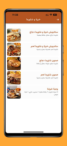 KWS Egypt Screen 3