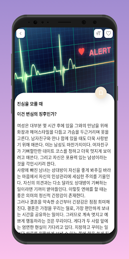 재미있는 심리학-인간관계, 심리검사,심리,심리상담 Screen 3