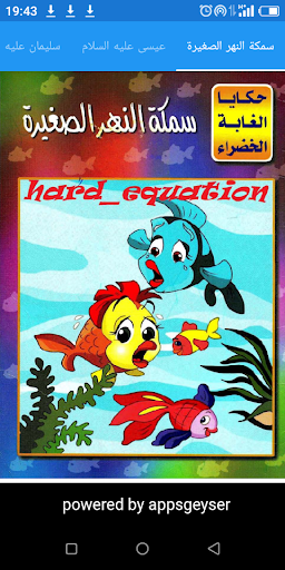 Android application تحدي القراءة 6 screenshort