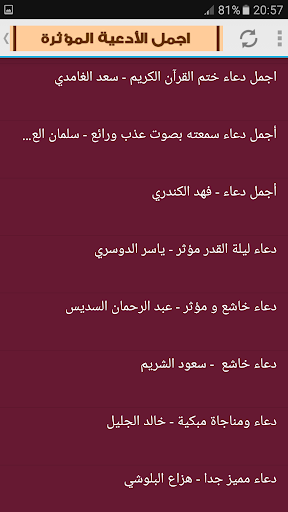 اجمل الأدعية المؤثرة المستجابة Screen 3