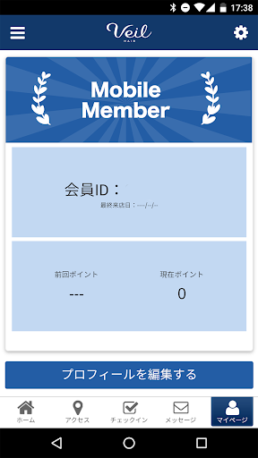 Veil hair/サロン予約 Screen 3