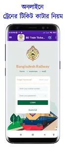 BD Railway Ticket রেল সেবা
