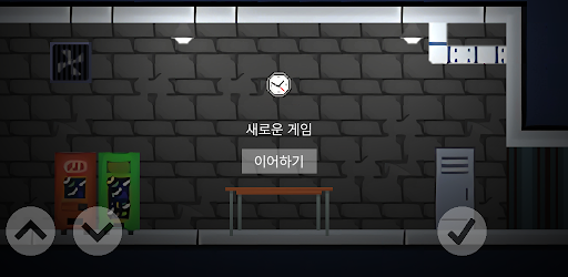 Android application 실험실 탈출 screenshort