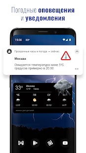 Прозрачные часы и погода Screenshot