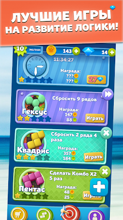 Game screenshot Мастер головоломок hack