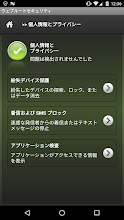 ウェブルートセキュリティプレミア Google Play のアプリ