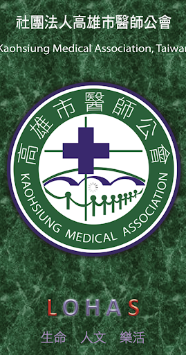 Android application 高雄市醫師公會 screenshort